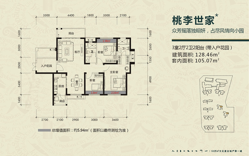 128.46㎡户型 3房2厅1厨2卫