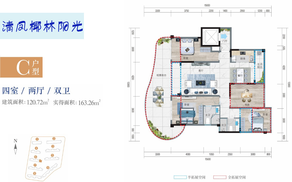C户型 4房2厅2卫1厨 