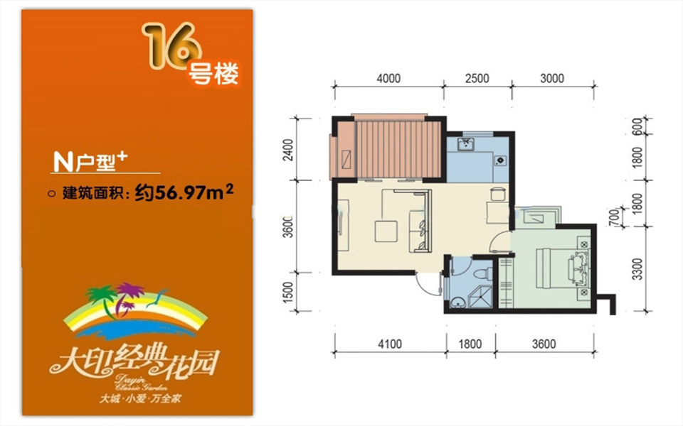 16号楼N户型 1房2厅1厨1卫 56.97㎡