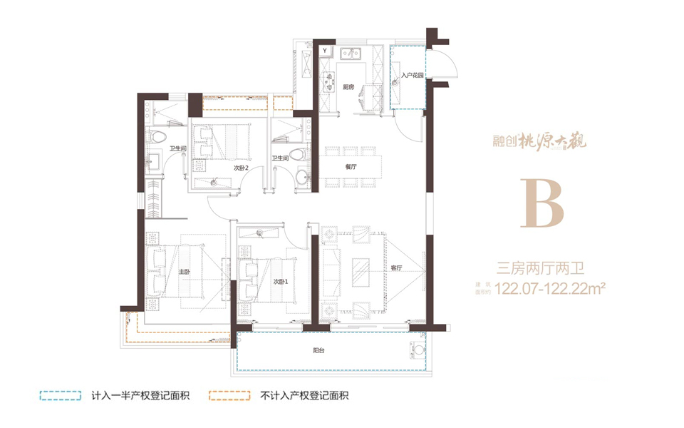 B户型 三房两厅两卫
