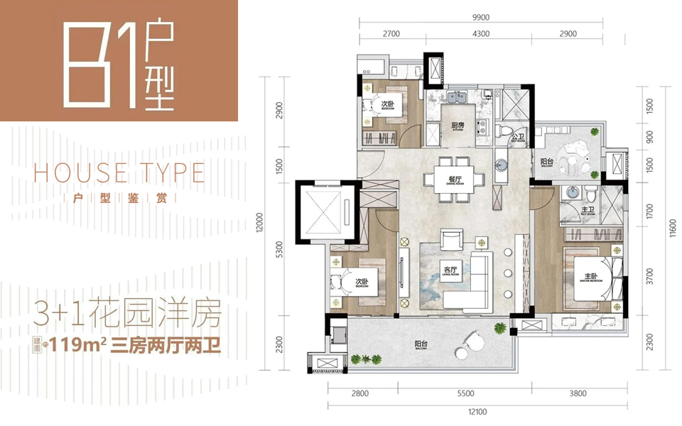 B1户型 3房2厅2卫