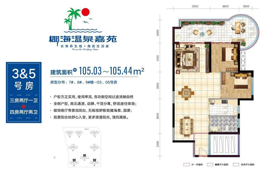 3&5号房 2房2厅1卫