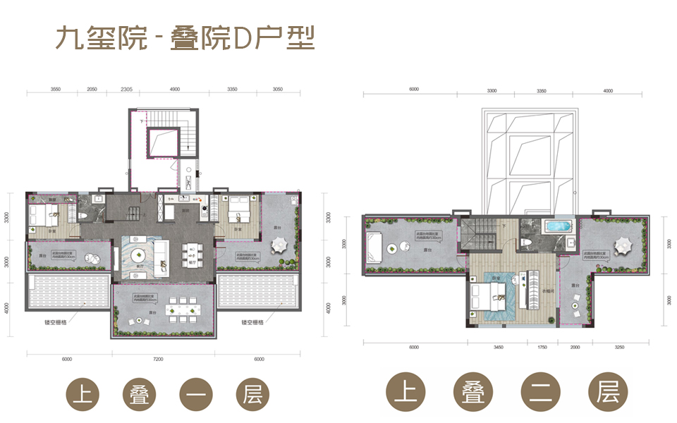 九玺院-叠院D户型 3房2厅2卫