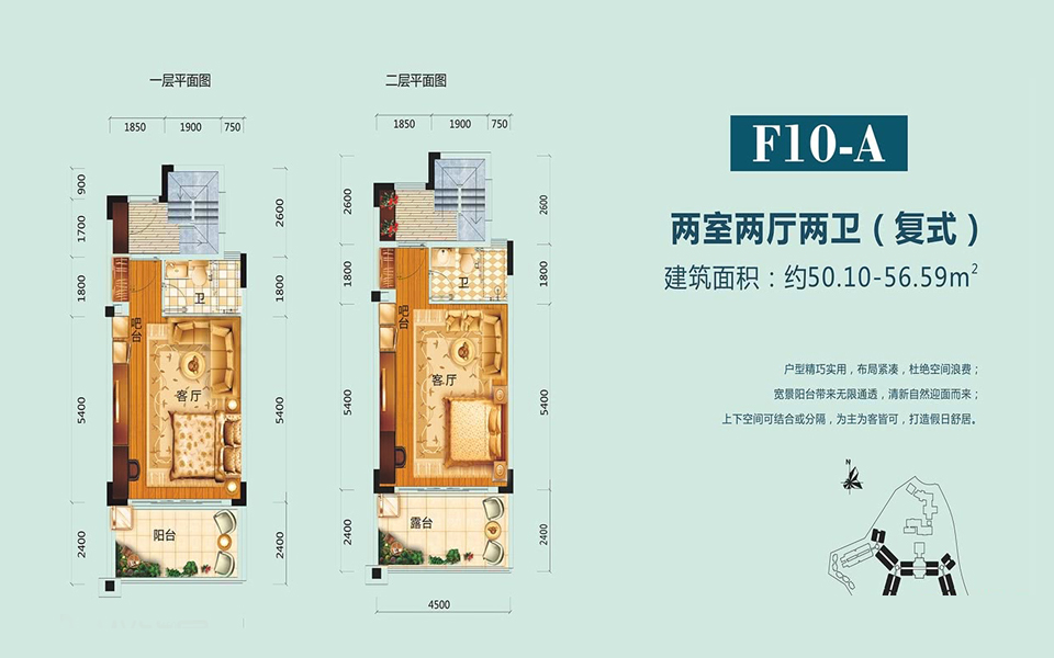 复式F10-A户型  两室两厅两卫