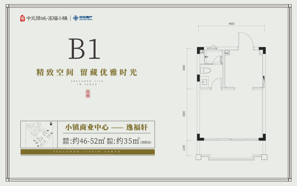 逸福轩 B1户型 2房1卫1阳台