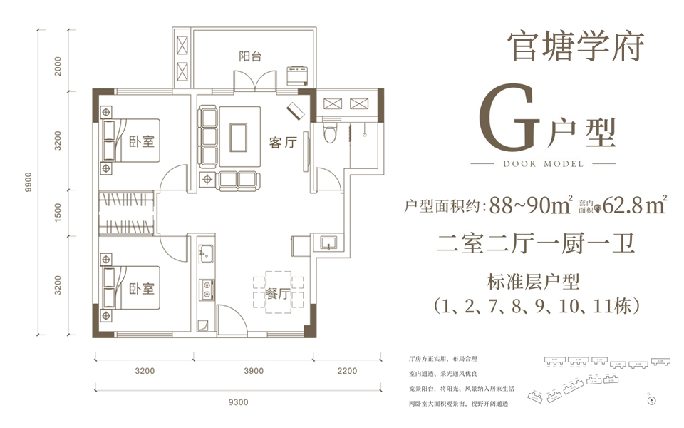 学府G户型