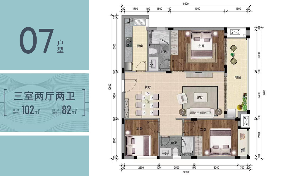 07户型 3房
