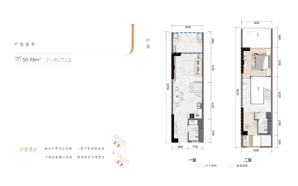 J户型 2+1房2厅2卫