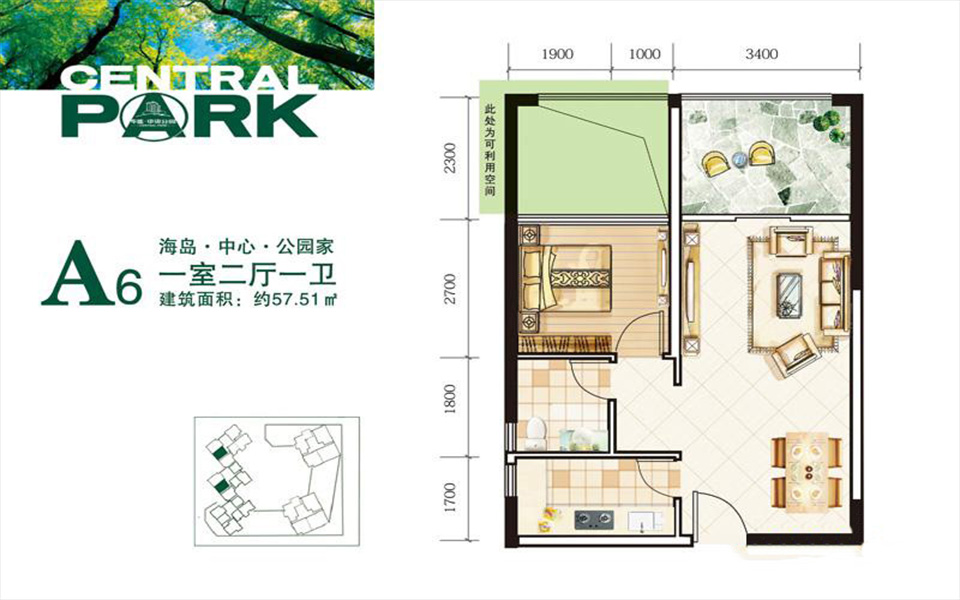 中央公园A6户型 1室2厅1卫1厨