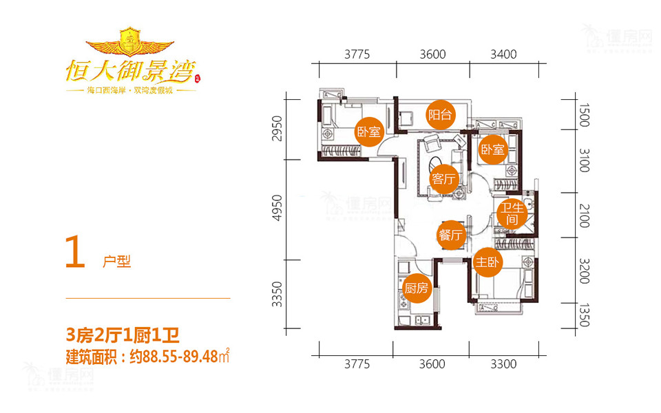 50号楼01户型 3房2厅1厨1卫 88.55㎡