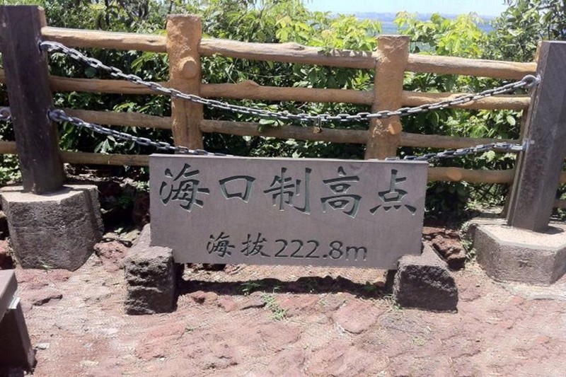 周边火山口地质公园1