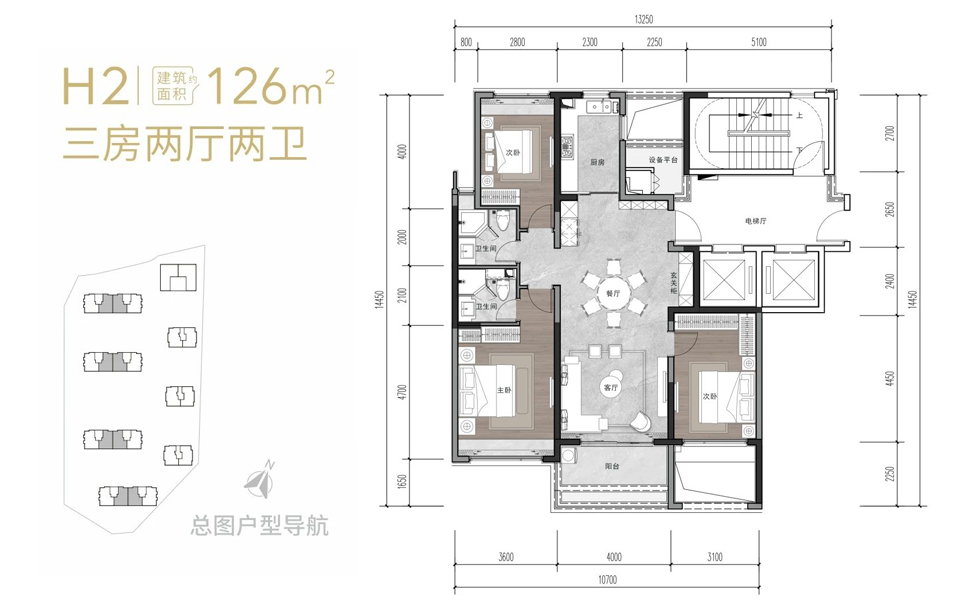 H2户型 3房2厅2卫