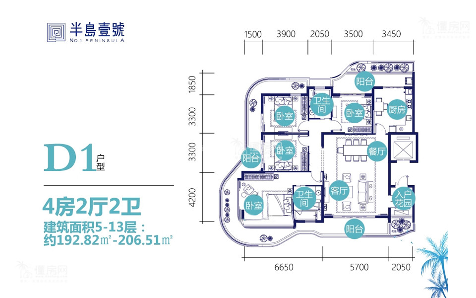 D1户型 4房2厅1厨2卫 192.82-206.51㎡