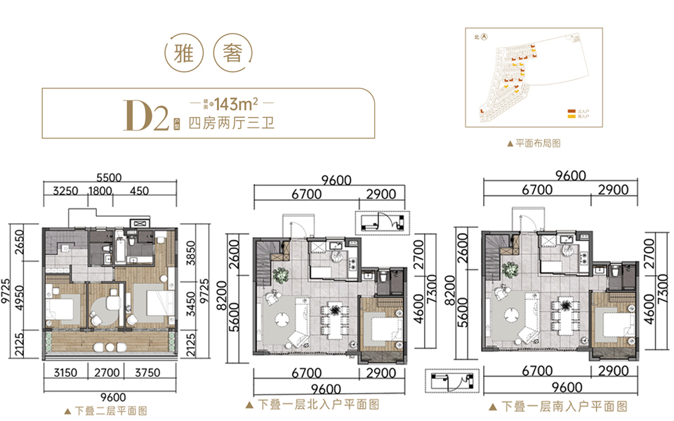 天岚院-D2户型 4房