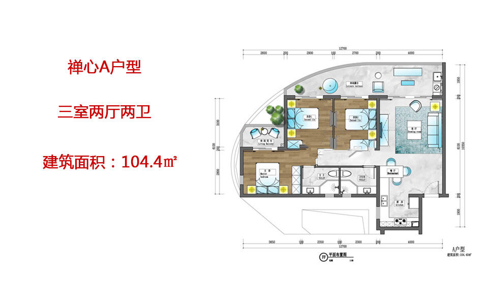 禅心（A户型） 三室两厅两卫