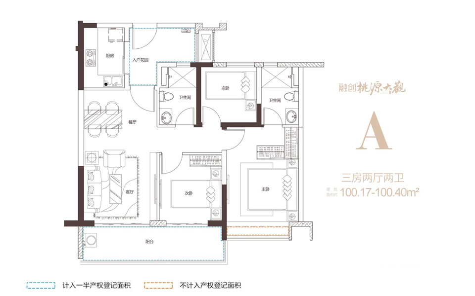 A户型  三房两厅两卫 