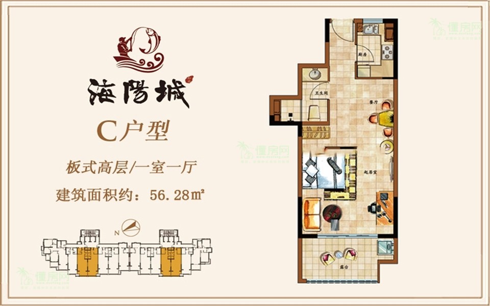 板式高层C户型 1房1厅1厨1卫 56.28㎡