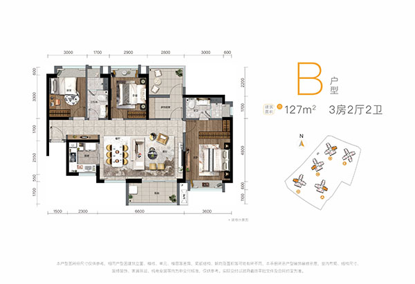 B户型  3房2厅2卫