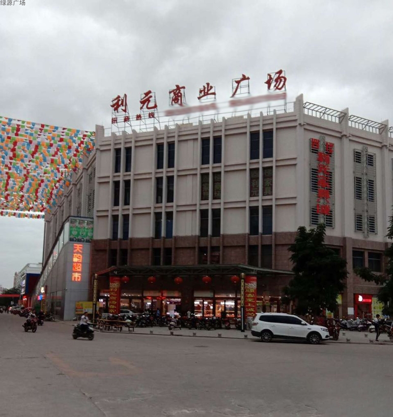 实景图