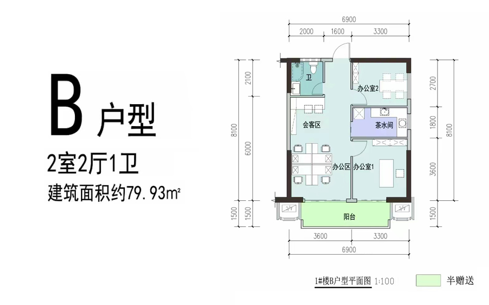 B户型 2房2厅1卫