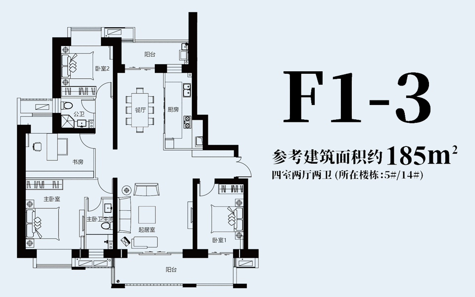 F1-3户型 4房2厅2卫
