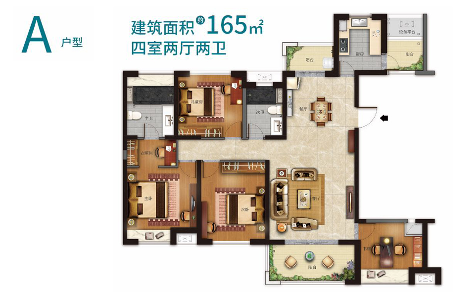 10#A户型 4房2厅