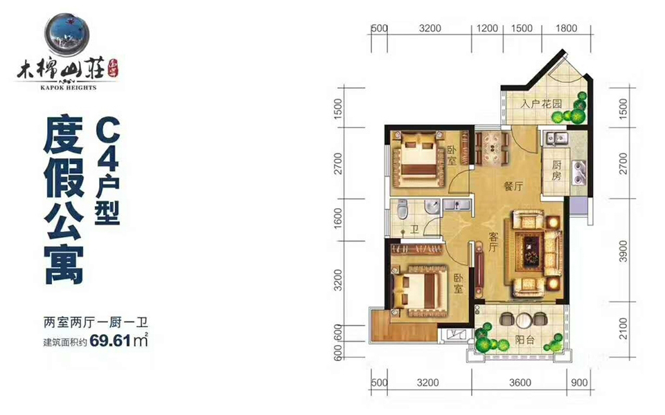 C4户型 2室2厅1卫 建面约69.61m&sup2;
