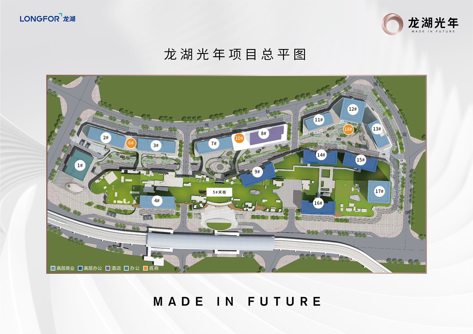 项目总平面图