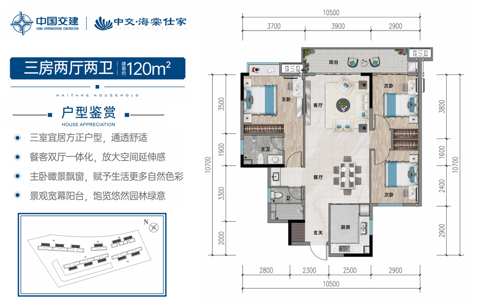 B户型 3房2厅2卫