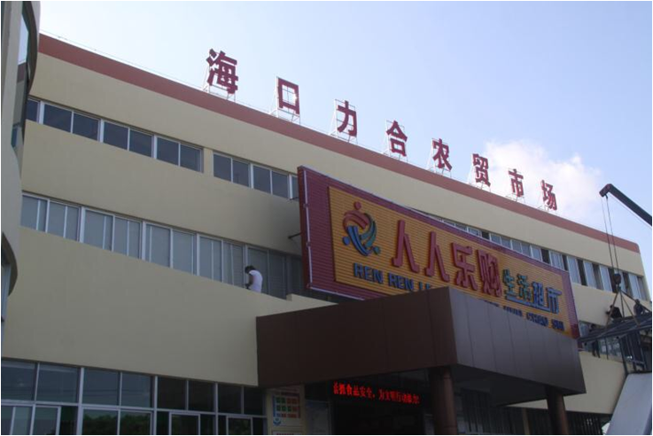 配套5