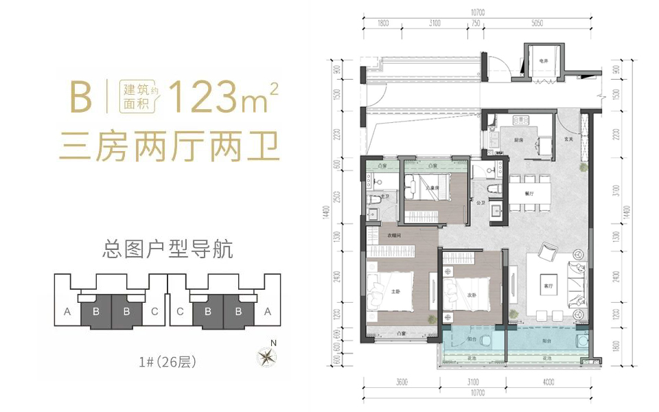 B户型 3房2厅2卫