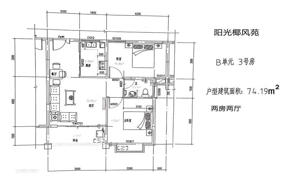 B单元3号房户型