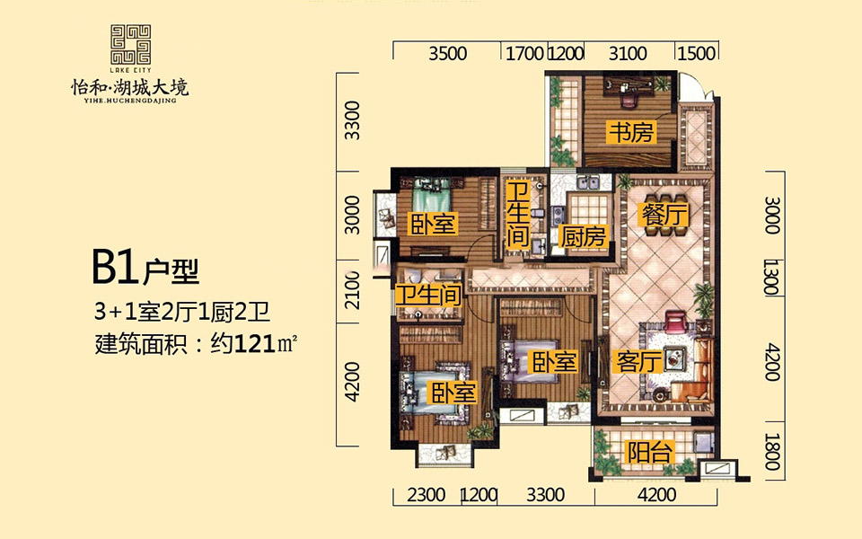 B1户型 3+1室2厅1厨2卫 121㎡