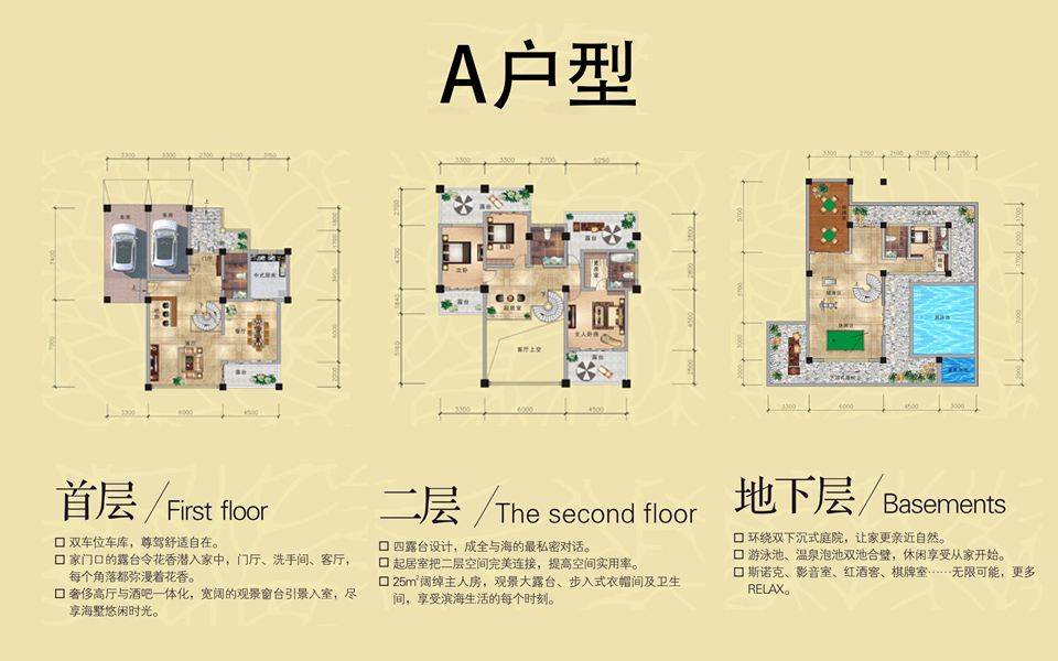 A户型 三房三厅三卫 