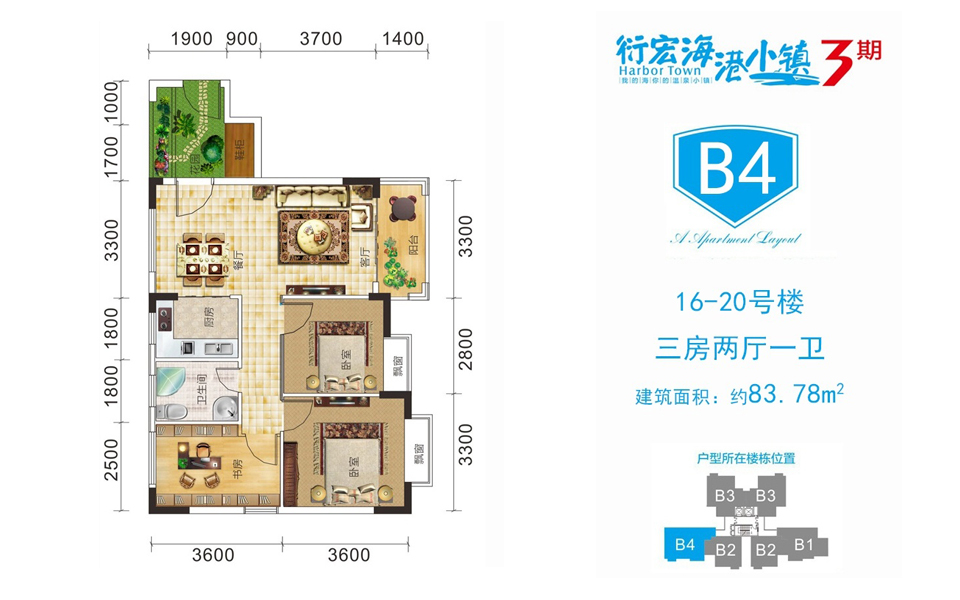B4户型 三房两厅