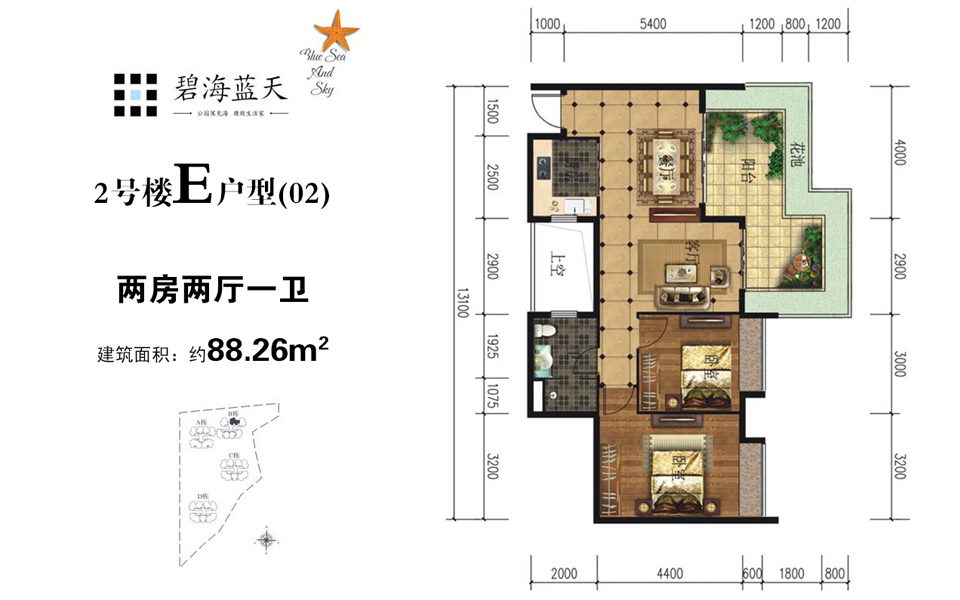 2号楼 E户型 2室2厅1卫
