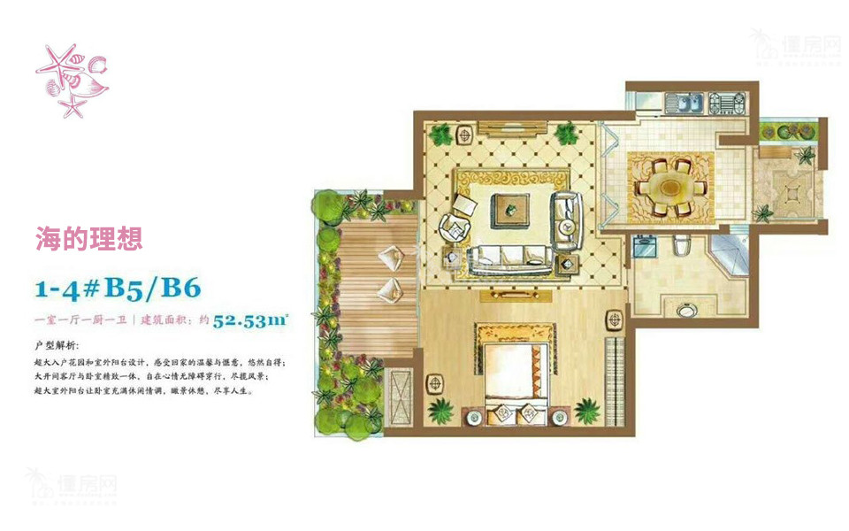 1室1厅1卫1厨  建筑面积52.53㎡