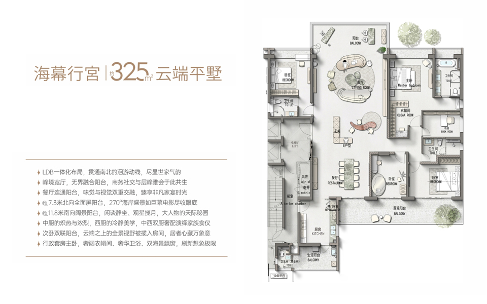 大平层 4房2厅3卫