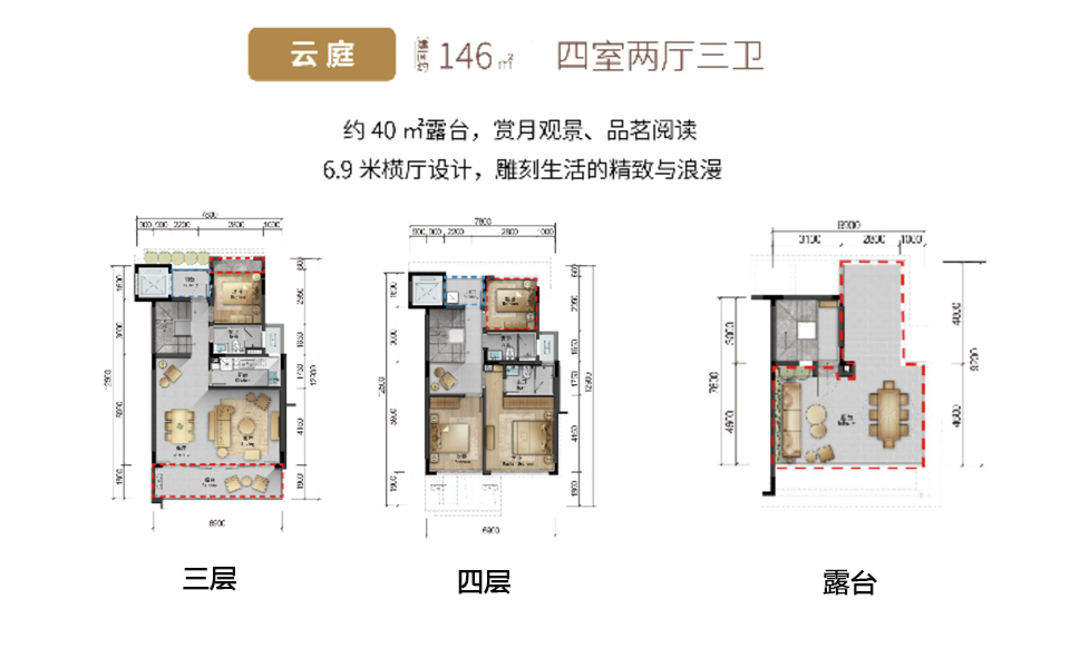 云庭 四室两厅三卫