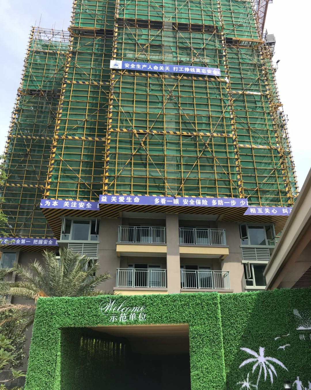 雅居乐星光城实景图4