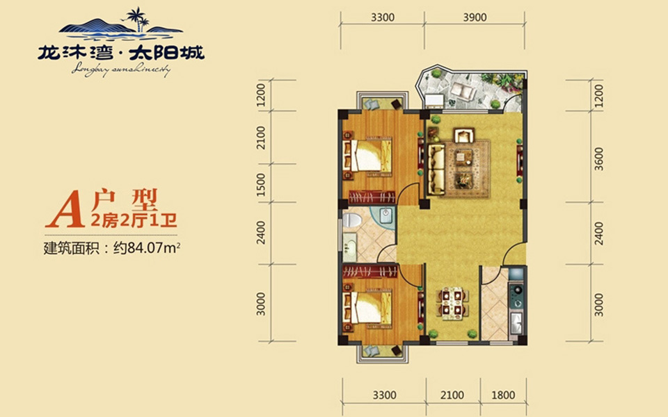 龙沐湾&middot;太阳城A户型 2室2厅1卫1厨  建筑面积84.07㎡