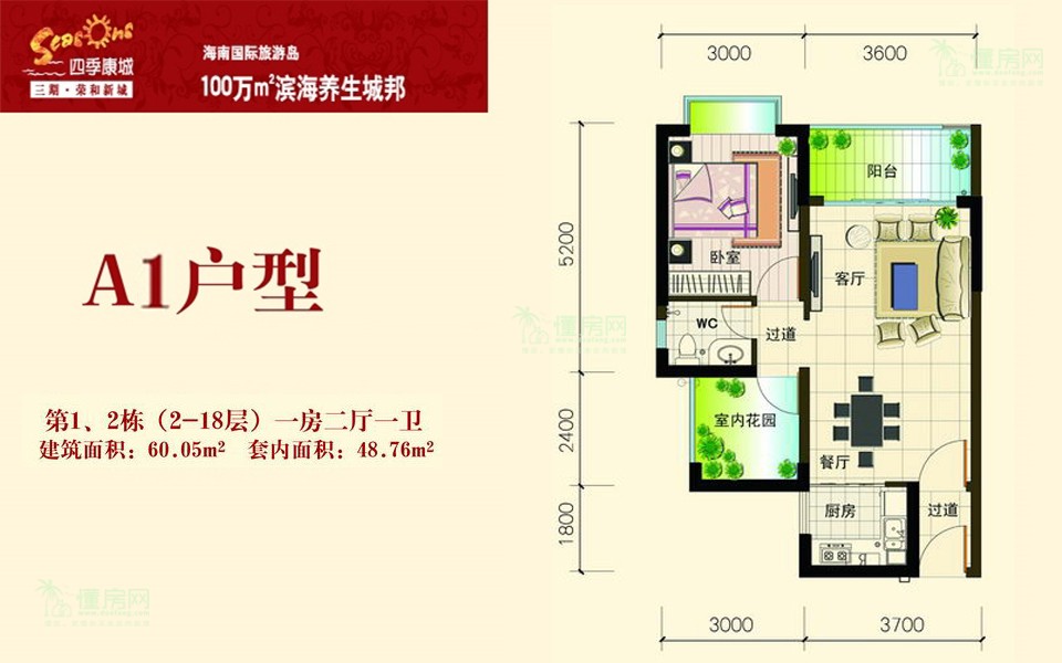 A1户型 1房2厅1卫 