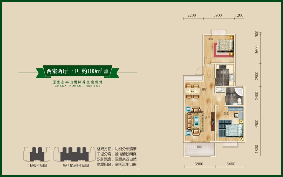 5.10.11#楼 2室2厅1卫 建面约100m&sup2;