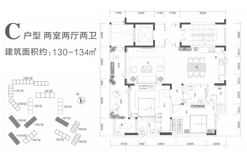 C户型 2房2厅2卫