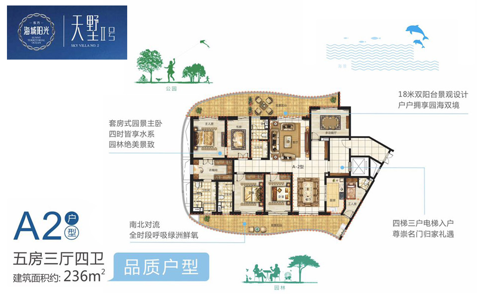 中产家庭必备的户型，海域阳光天暮平墅，视频欣赏