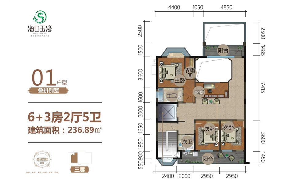叠拼别墅 01户型 6+3房2厅5卫 236.89㎡三层