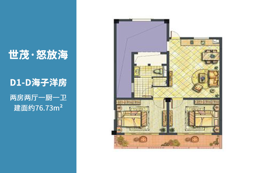 D1-D海子洋房户型图2室76.73㎡