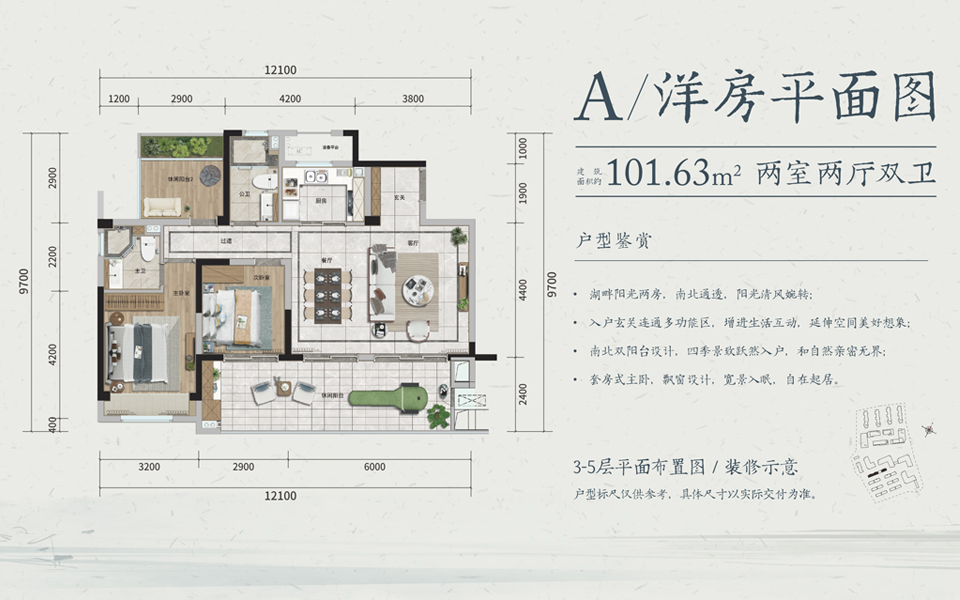 洋房A户型 2房2厅