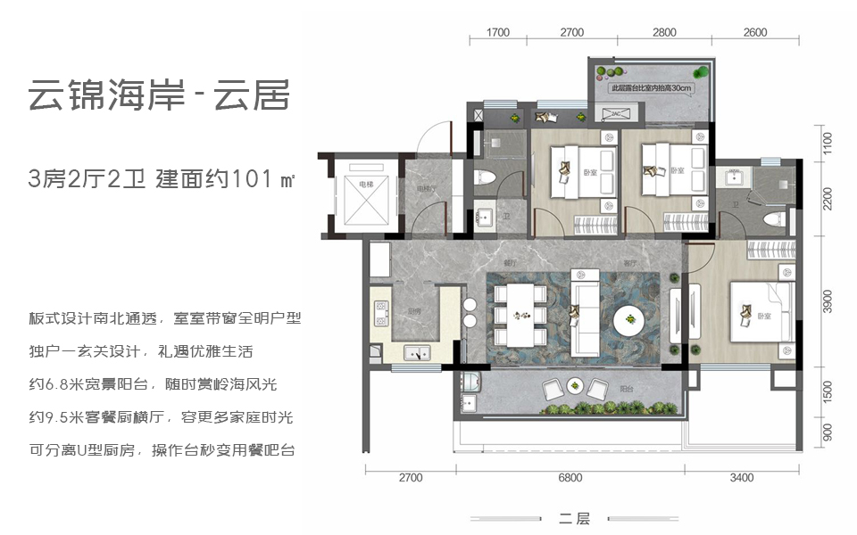 云锦海岸-云居二层 3房2厅2卫
