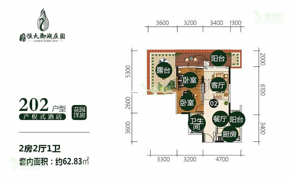 产权式酒店202户型-2房2厅1厨1卫-62.83㎡